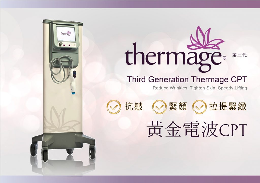 Thermage®CPT